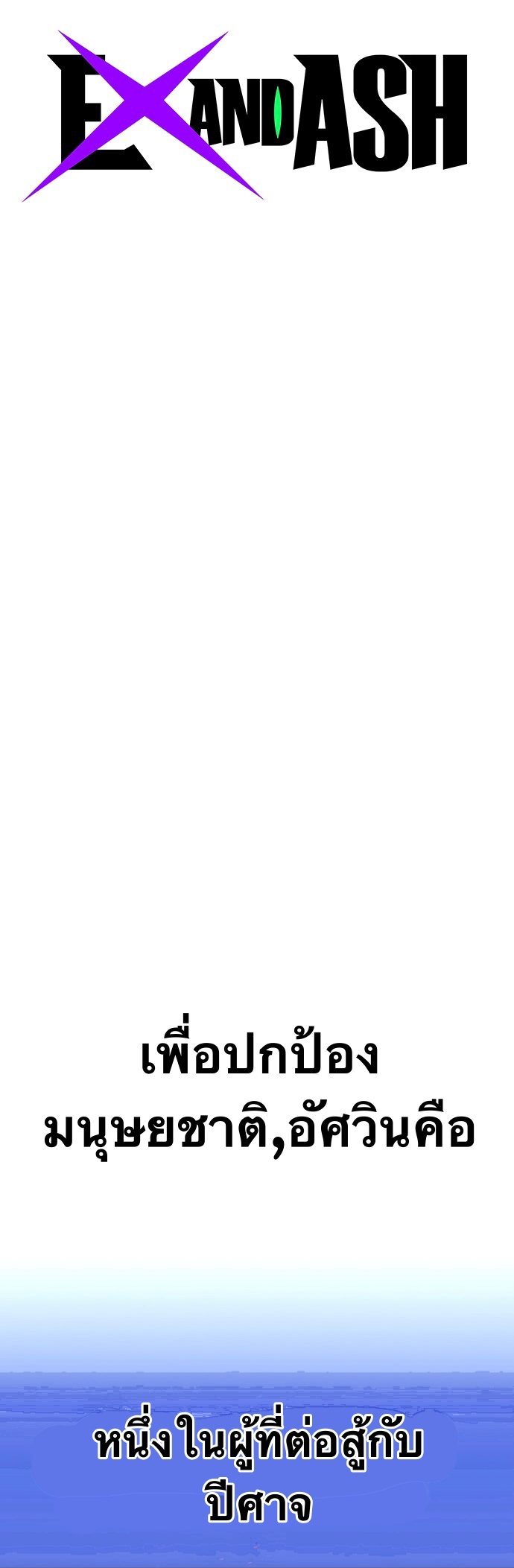 X-Ash-23-14.jpg